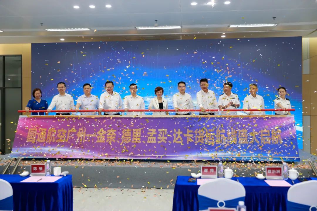 圆通航空在广州连开3条中印航线 助力拓宽粤港澳大湾区国际综合物流“新通道”